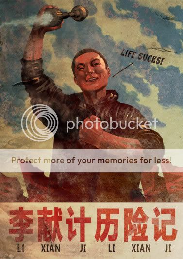 李献计历险记