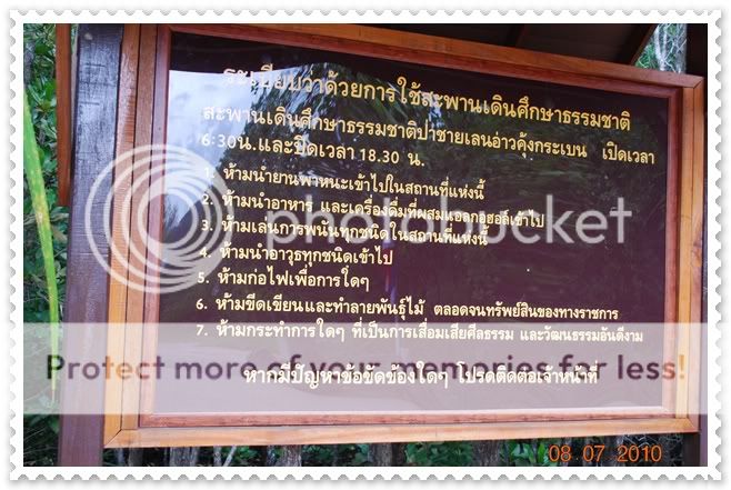 เที่ยวจันทบุรี