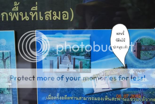 เที่ยวจันทบุรี