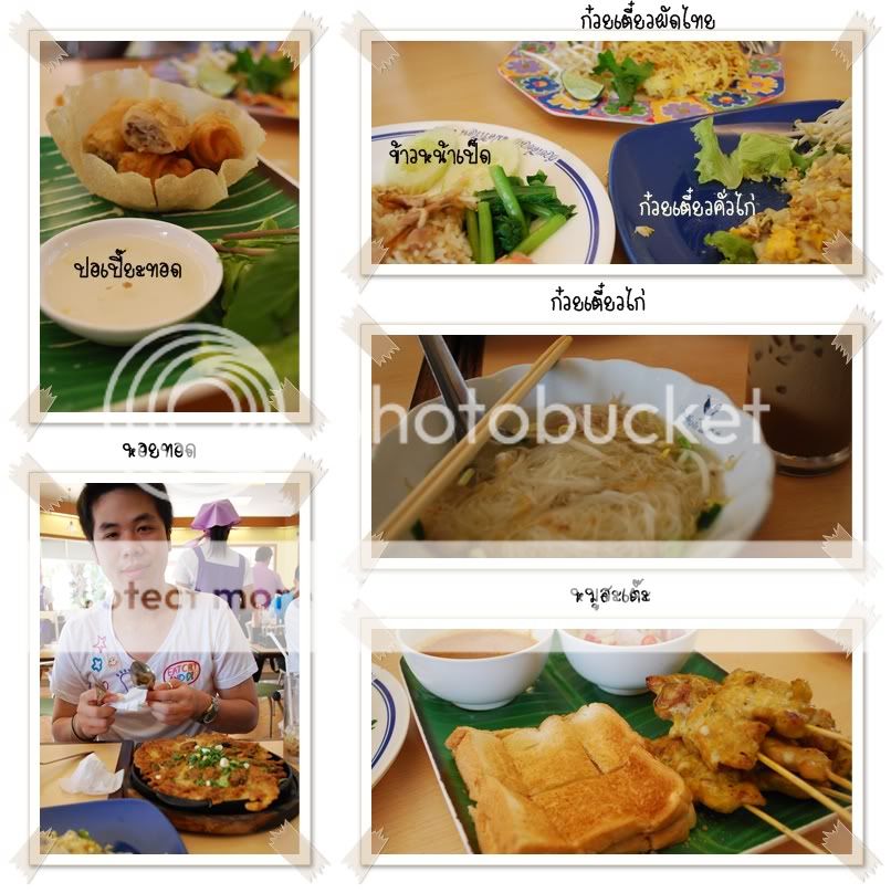 พัทยา