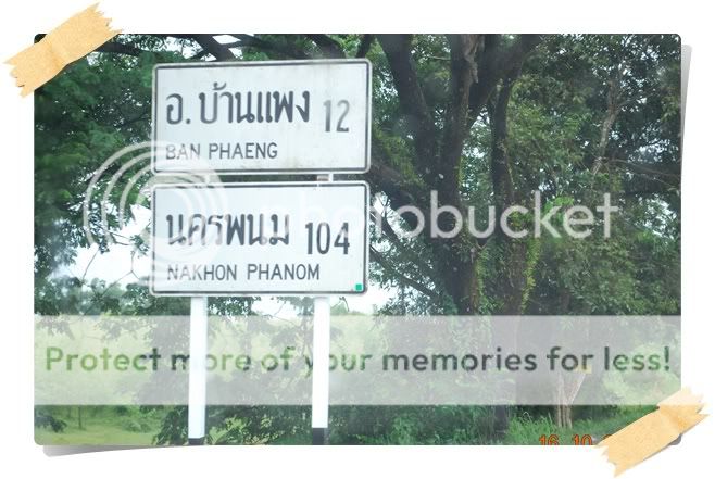 บึงกาฬ นครพนม ธาตุพนม