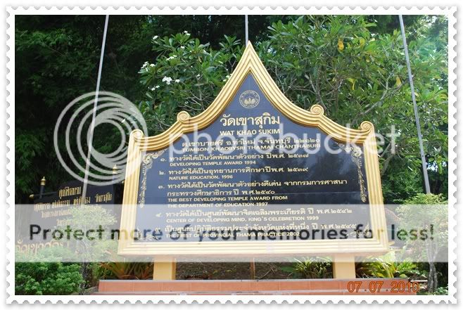 เที่ยวจันทบุรี